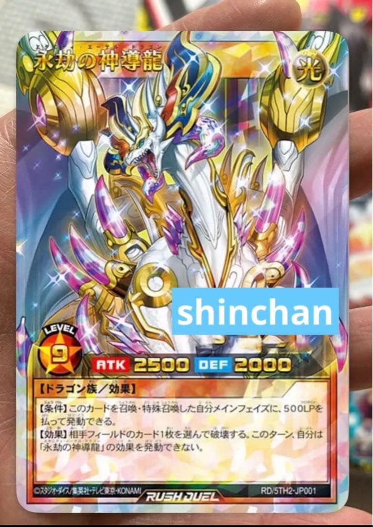 遊戯王ラッシュデュエル 5th ANNIVERSARY デュエルセット