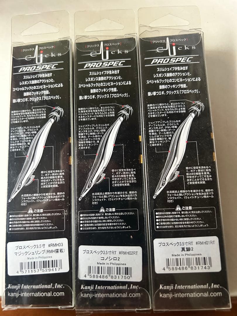 プロスペックオリカラ 5本セット