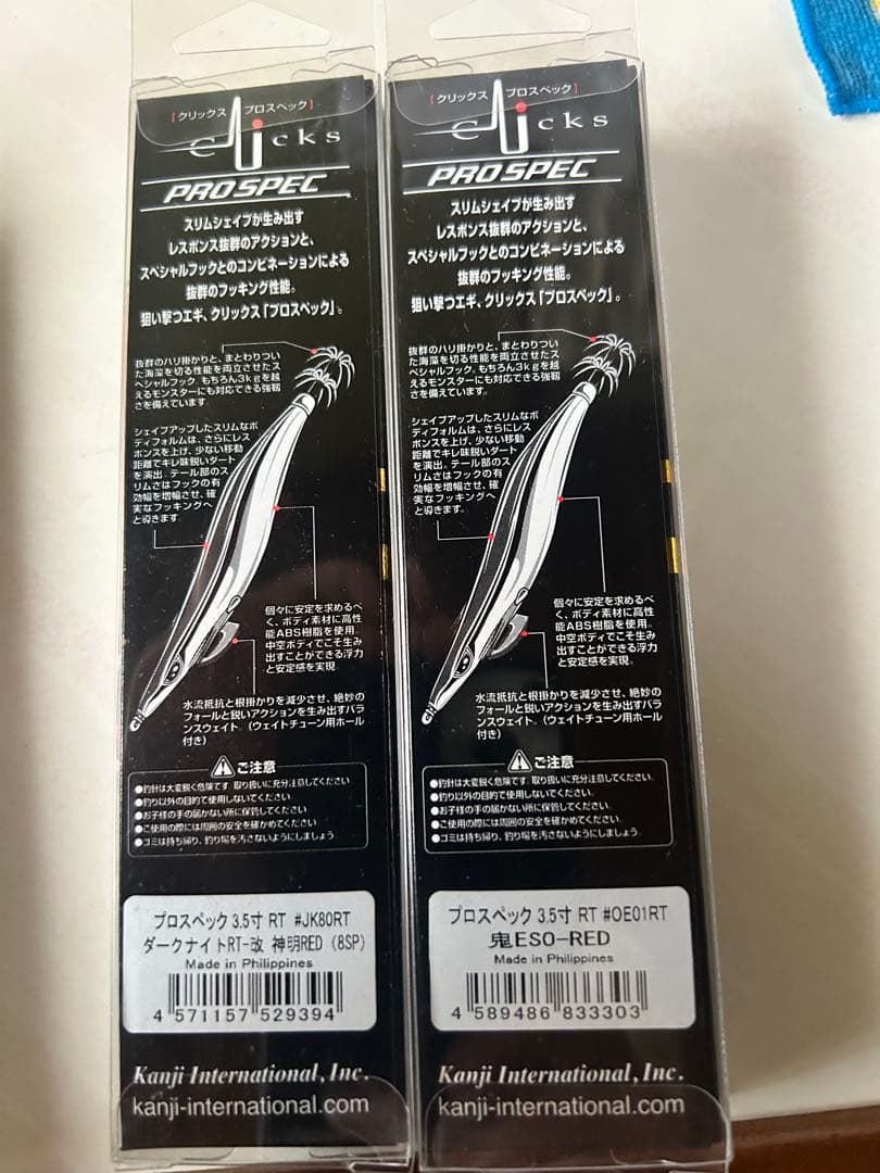 プロスペックオリカラ 5本セット