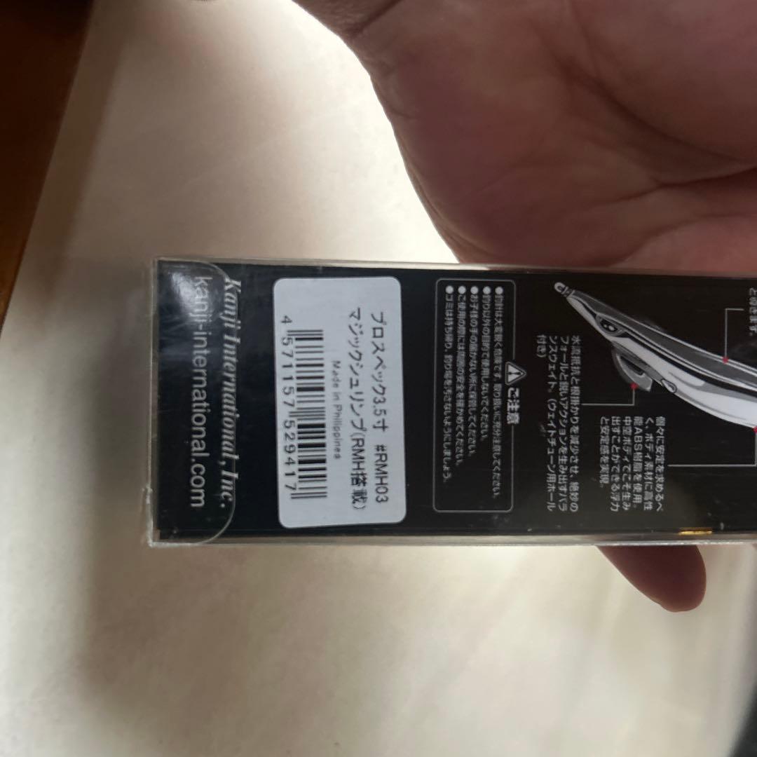プロスペックオリカラ 5本セット