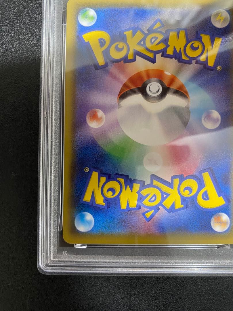 そらをとぶピカチュウVMAX RRR PSA10 ポケモンカード