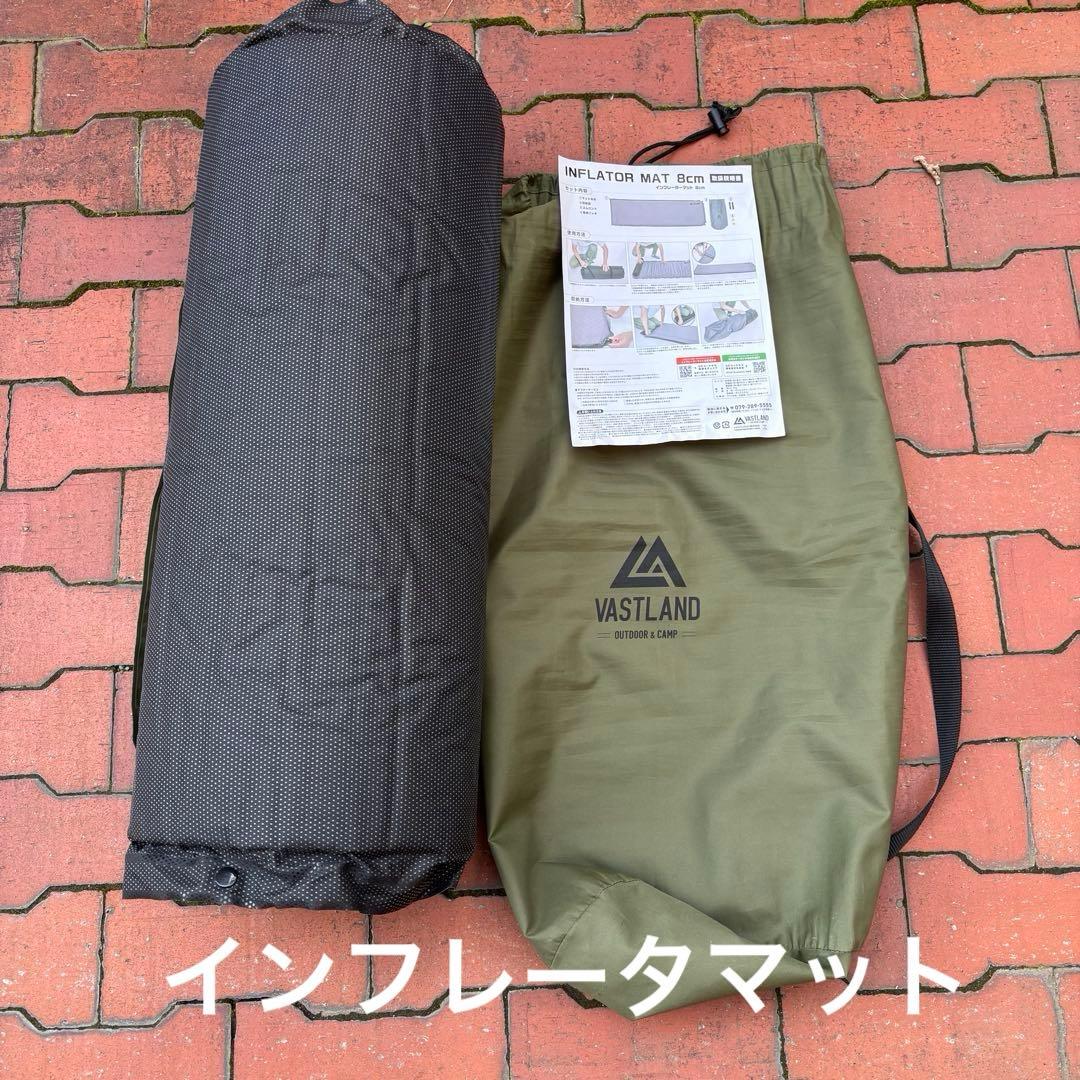 BOCコット、VASTLANDインフレータマットのセット