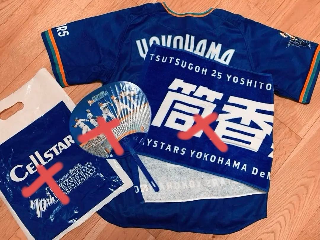 70周年の限定品　DeNAベイスターズ ユニフォーム 25 筒香