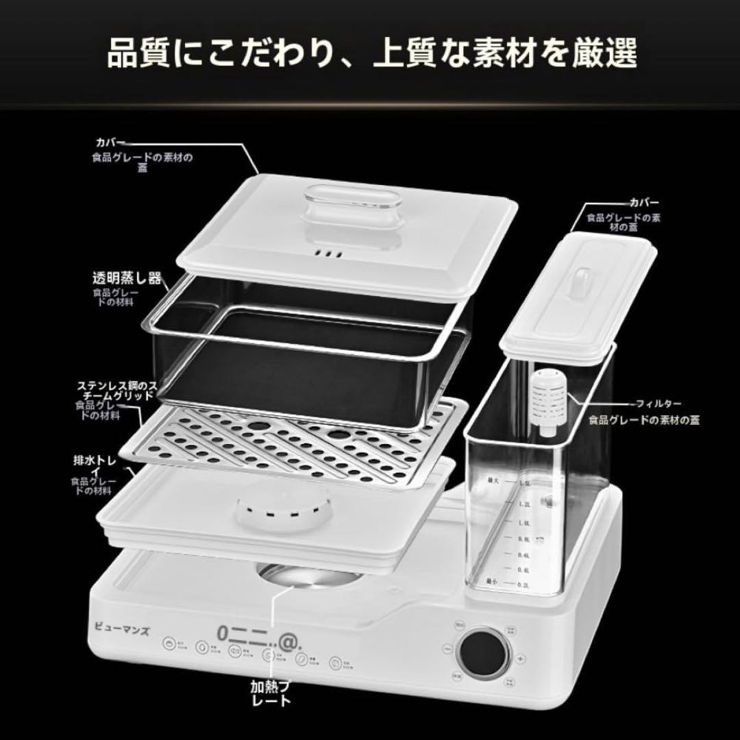 3層スチーマー ホワイト