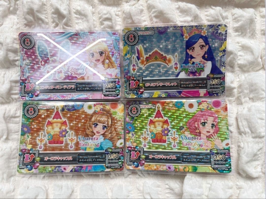 アイカツカード キャンペーンレアアクセサリー 選べる5,10,13枚セット！