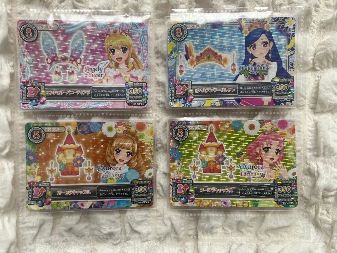 アイカツカード キャンペーンレアアクセサリー 選べる5,10,13枚セット！