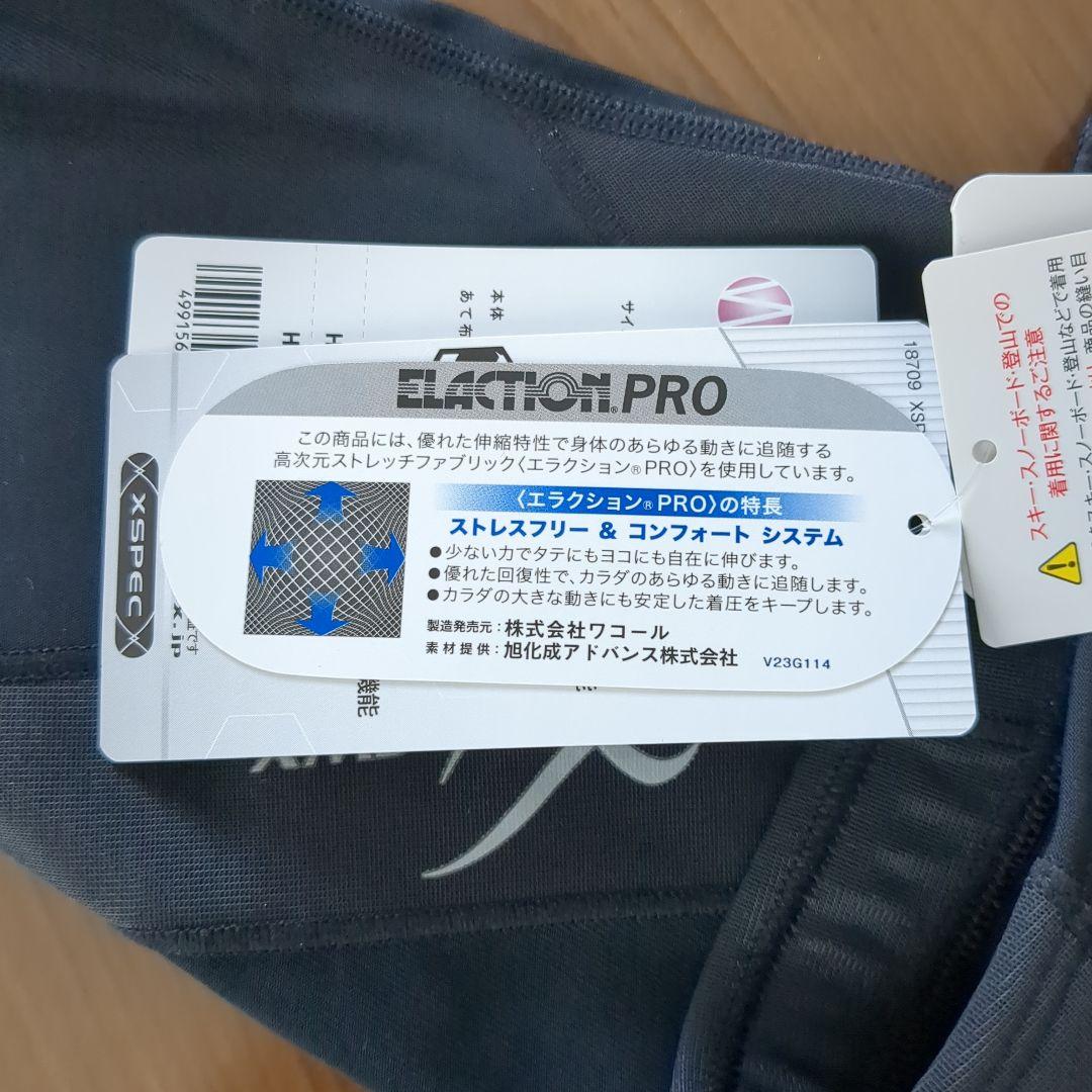 ワコールCW-X ジェネレーターモデル ロングレディースM