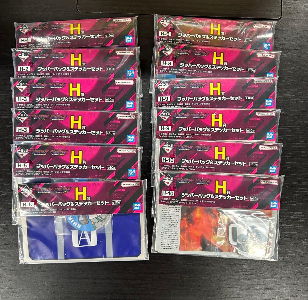 一番くじ 僕のヒーローアカデミア　ヴィジランテ　ラストワン　B賞～H賞