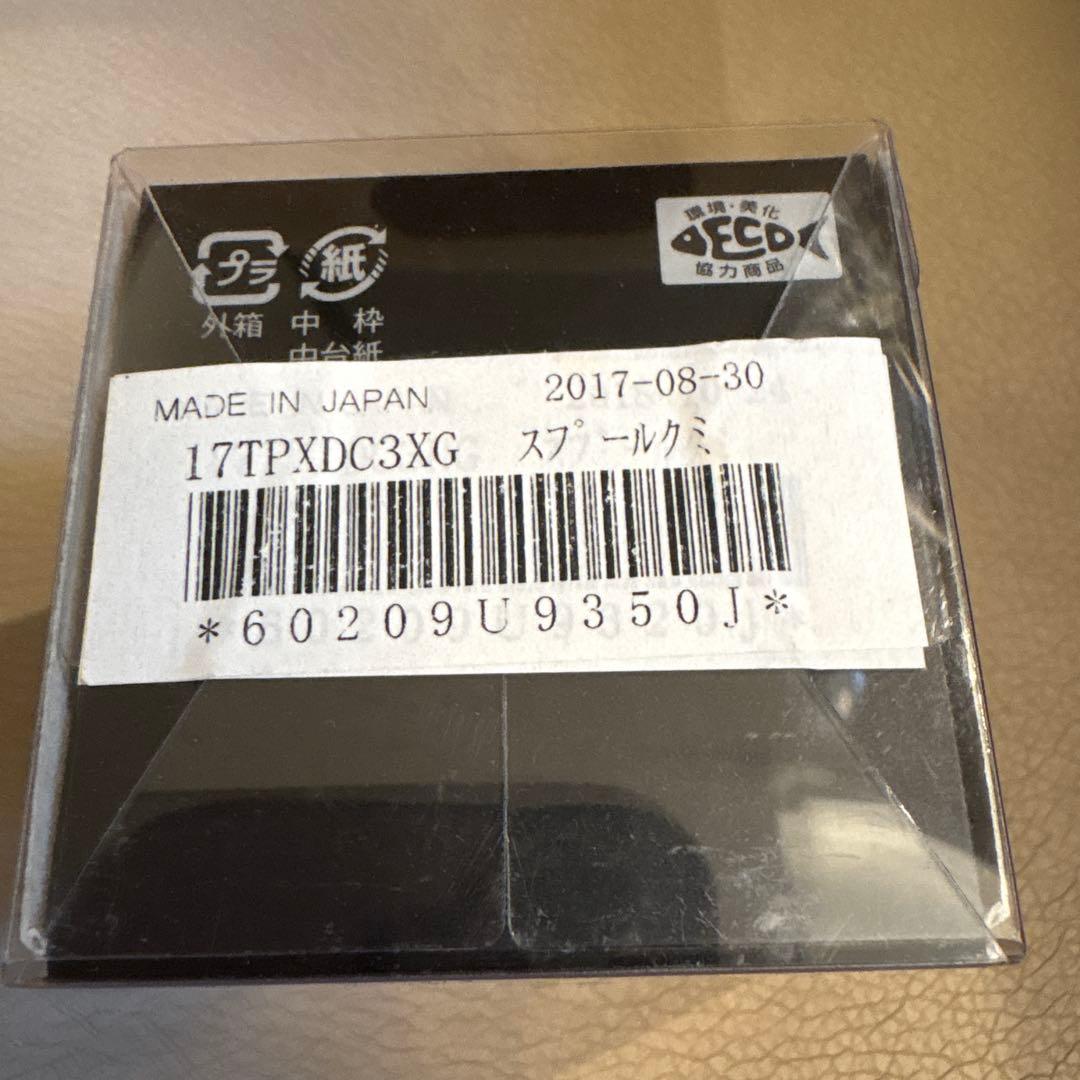 SHIMANO TWIN POWER XD C3000XG スプール