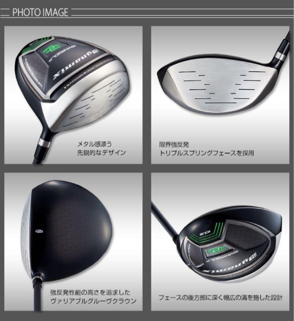 【新品】高反発加工でステルス スパラダイム より飛ぶ! ダイナミクス ドライバー