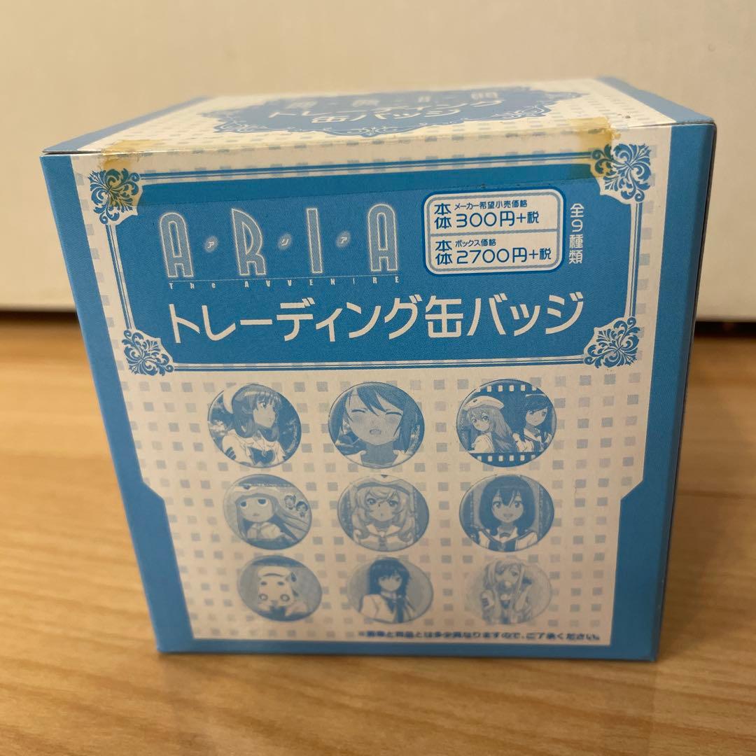 『未開封品』ARIAキャラバッチセット3箱