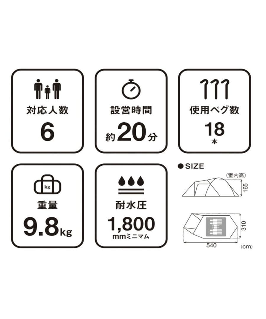 スノーピーク　アメニティドームL　テント