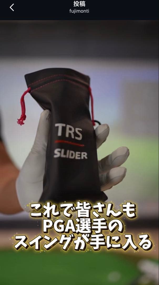 「新品」TRS slider TRSスライダー