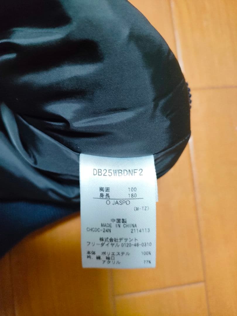 横浜DeNAベイスターズ　オーセンティックスタジアムジャンパー（Oサイズ）
