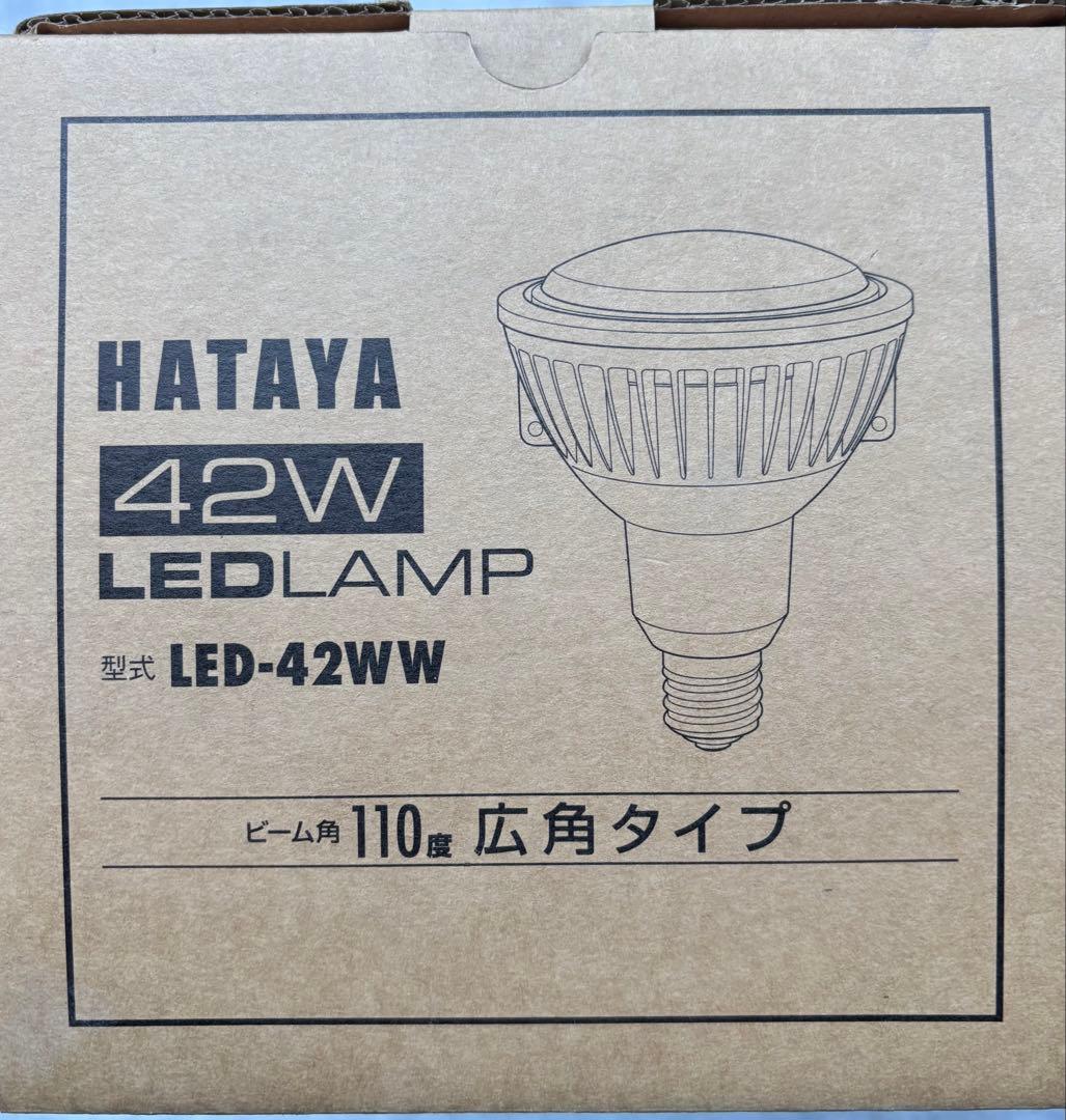 HATAYA 42W LEDランプ LED-42WW