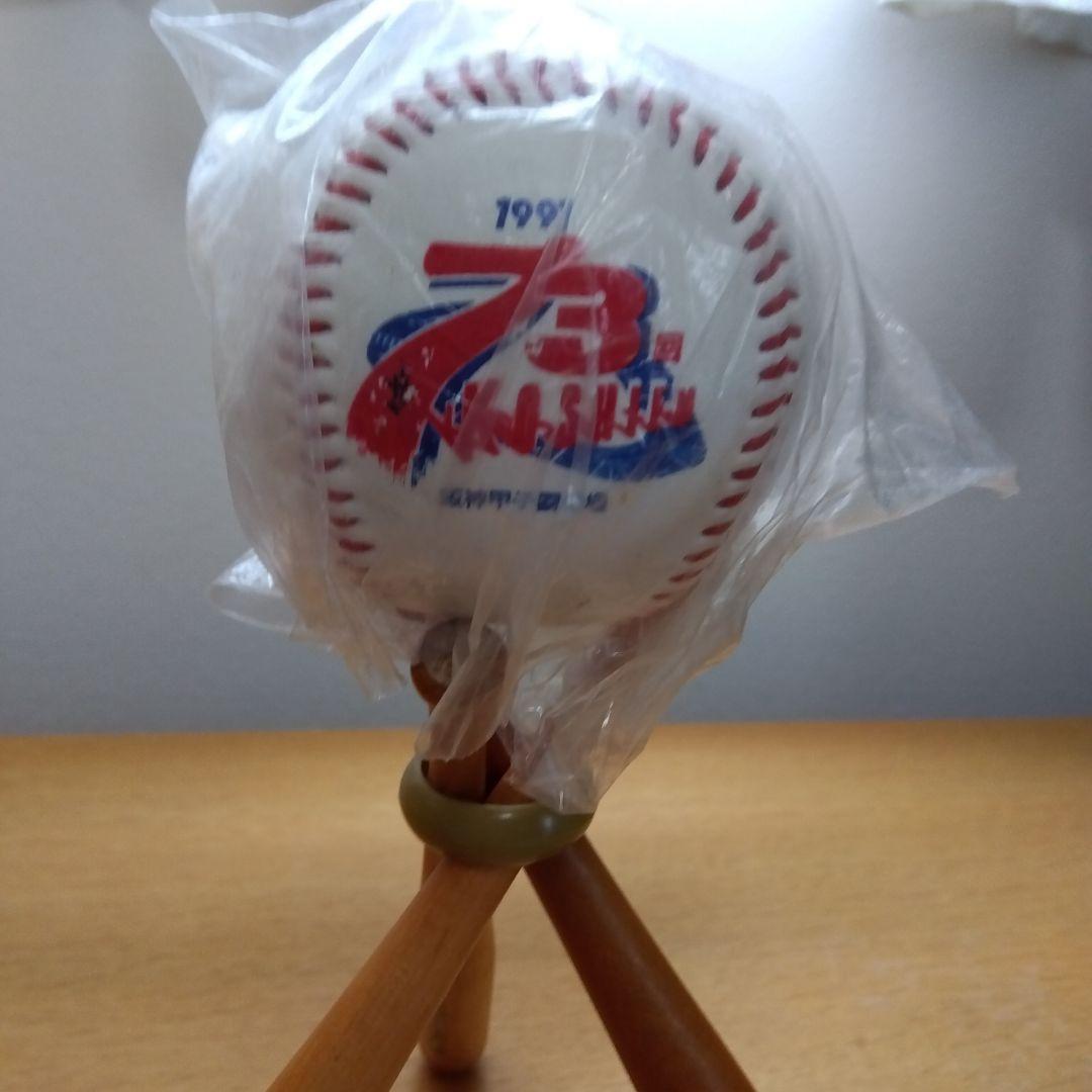 帝京高校 1991年、1992年甲子園 野球ボール 2個セット
