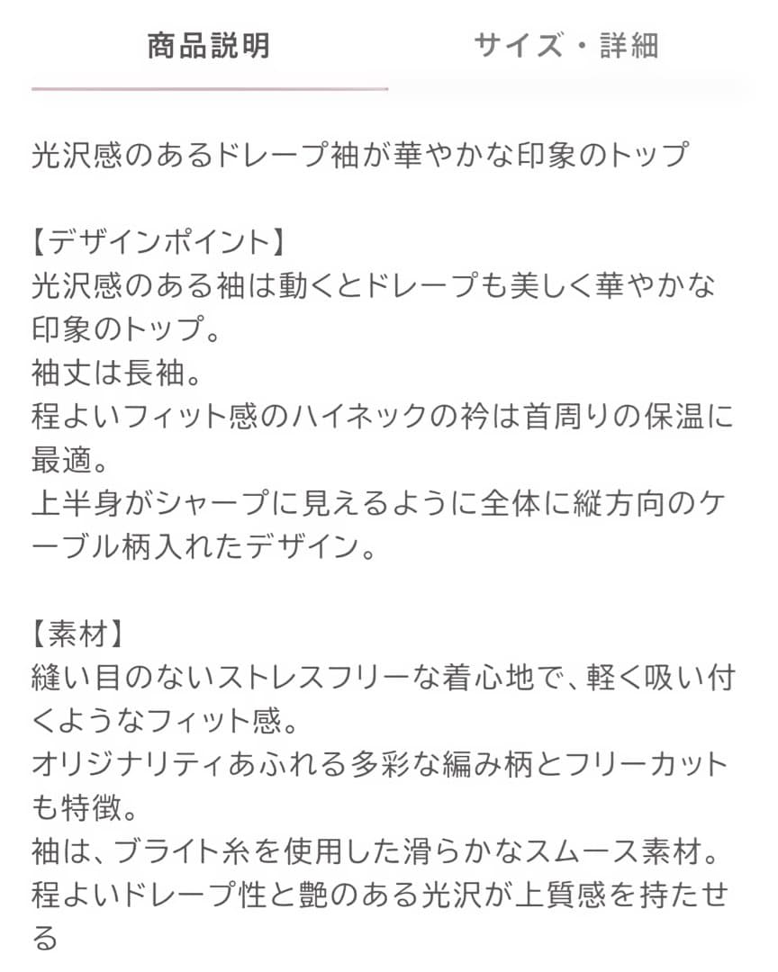 チャコット　ドレープスリーブハイネックトップ　　ノーソーイング