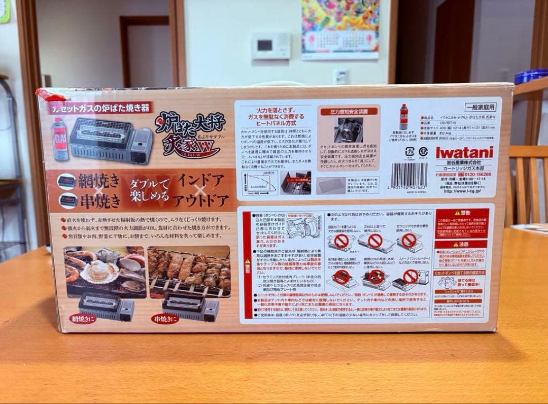 イワタニ アウトドアカセットコンロ 炉ばた大将 炙家Ｗ CB-RBT-Ｗ