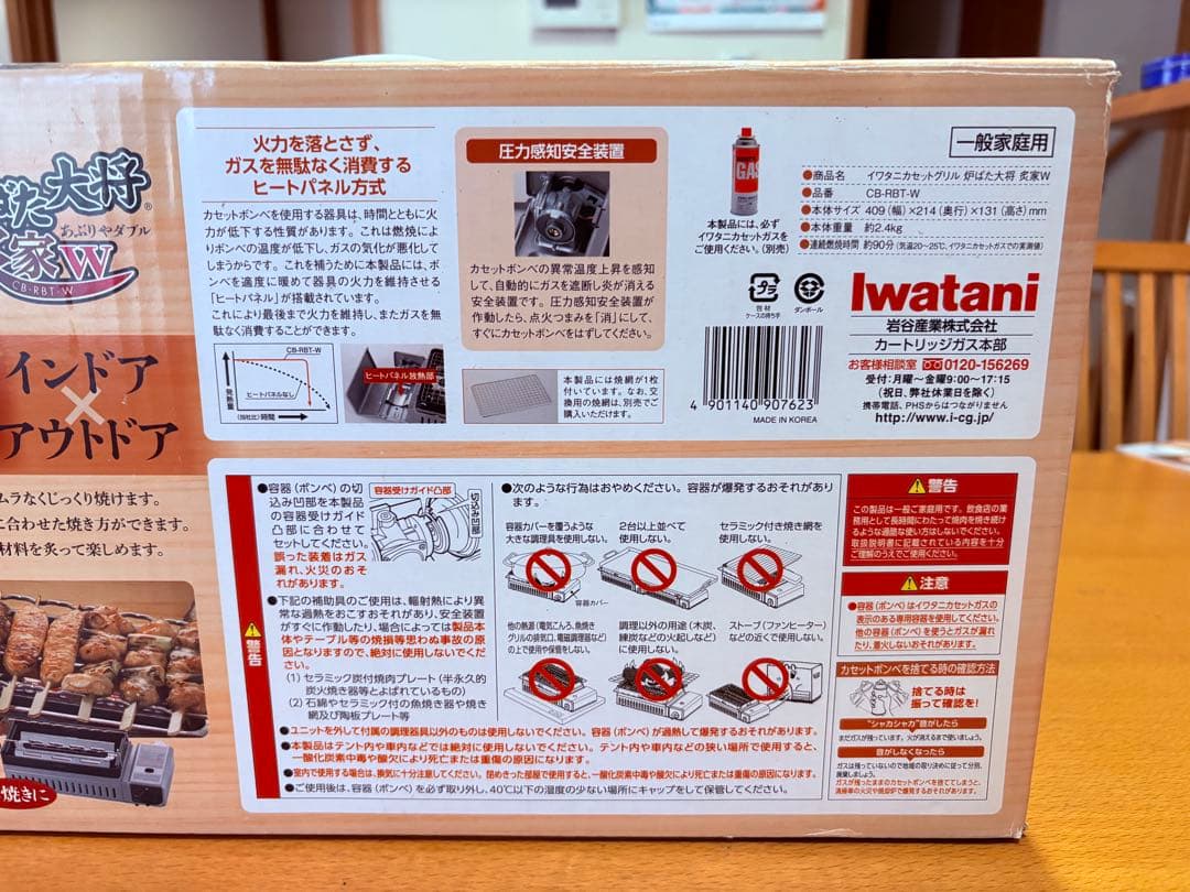 イワタニ アウトドアカセットコンロ 炉ばた大将 炙家Ｗ CB-RBT-Ｗ