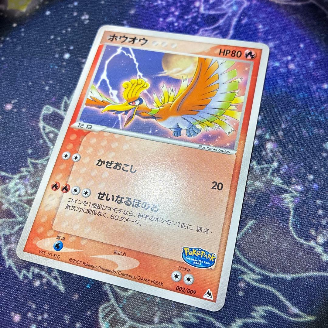 シリーズ:PCG;listno_Pokemon:14994;カード名:ホウオウ…