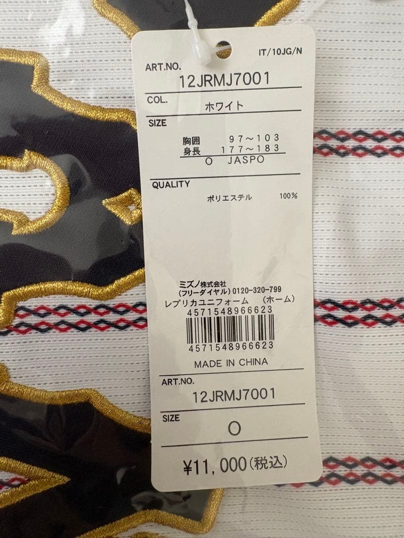 Mizuno 日本代表 ユニフォーム Oサイズ