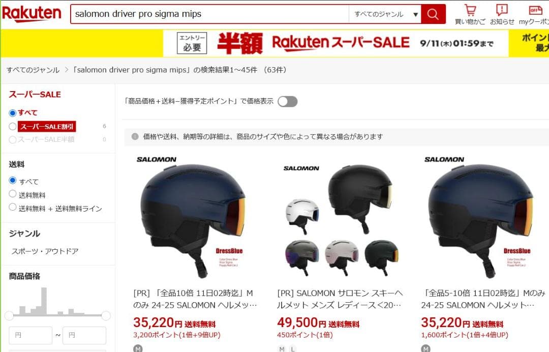 新品 salomon D PRO SIGMA MIPS ヘルメット