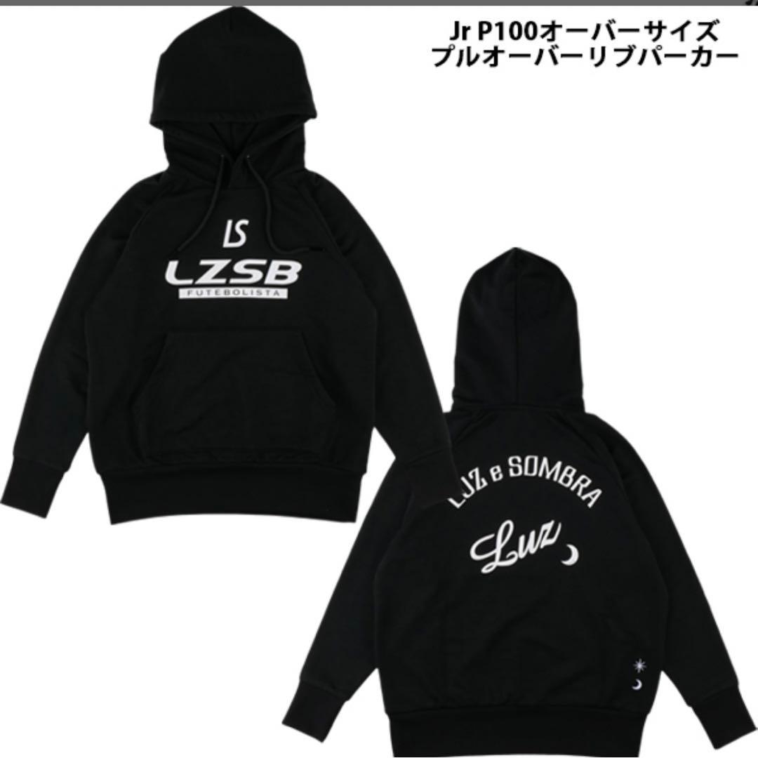 ルースイソンブラ　パーカー　　150cm