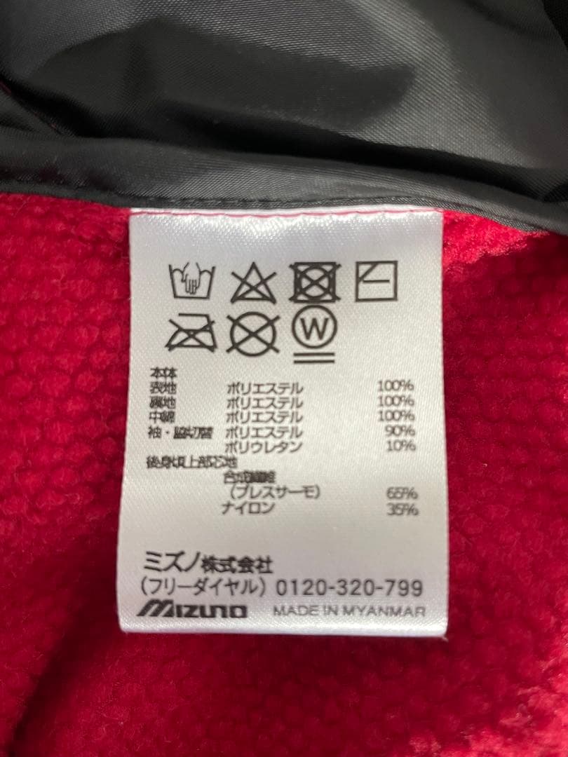 ⭐︎未使用　【Mizuno 】　キルティングジャケット　レッド　XL