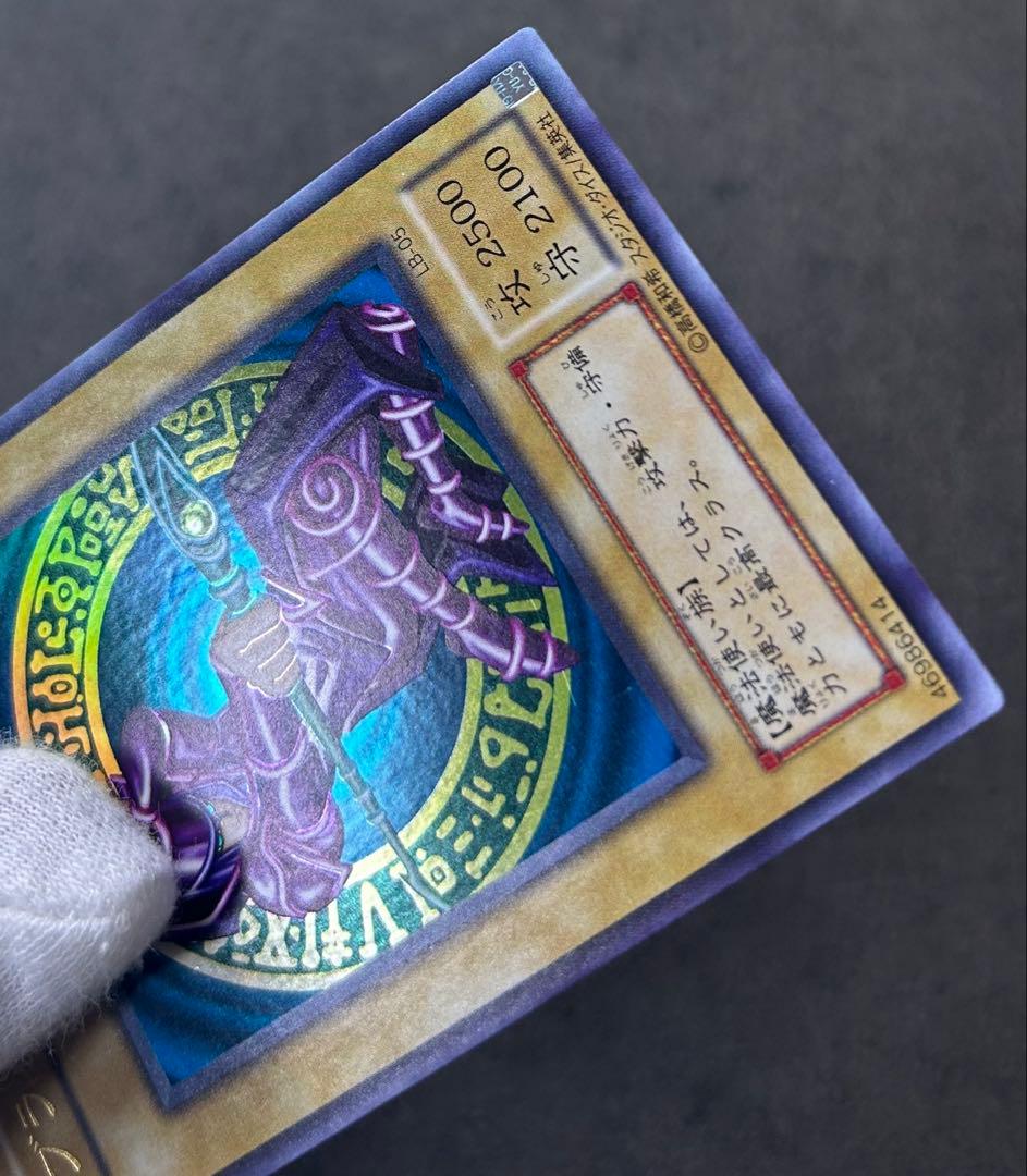 【美品】遊戯王 ブラック・マジシャン LB-05 ウルトラレア 2期 初期