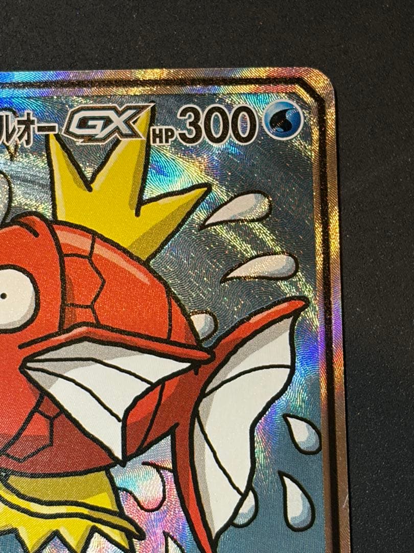 【お値引き中】コイキング＆ホエルオー GX SA ポケカ