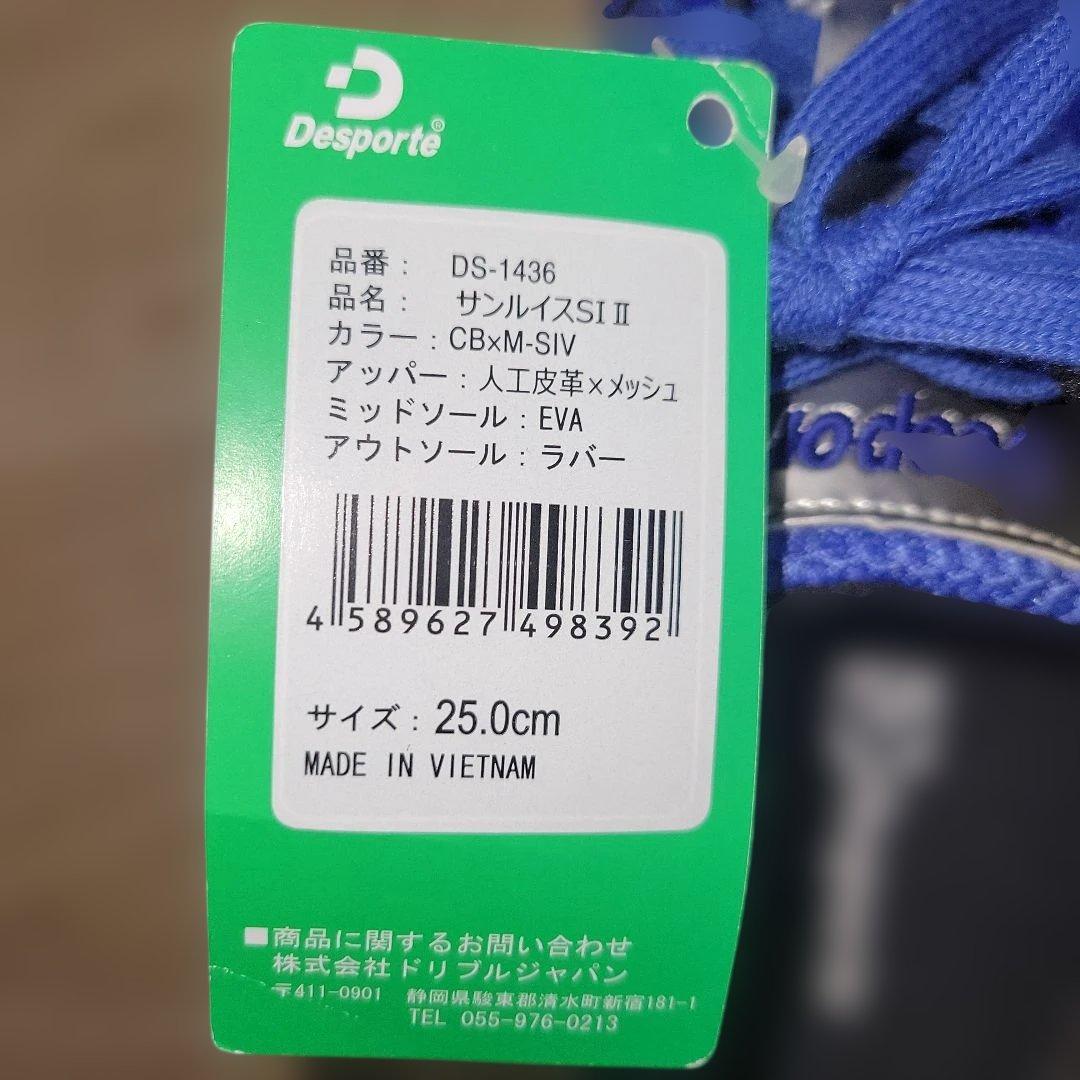新品25㎝　Desporte デスポルチ サンルイス SI2　フットサルシューズ