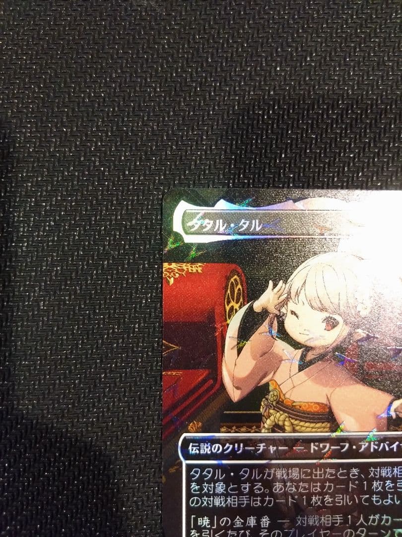 タタル・タル　チョコボトラック　Foil　日本語版