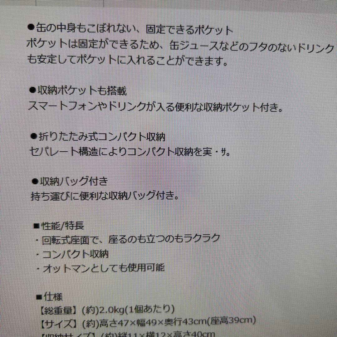 ロゴス　回るんスツール　2点セット