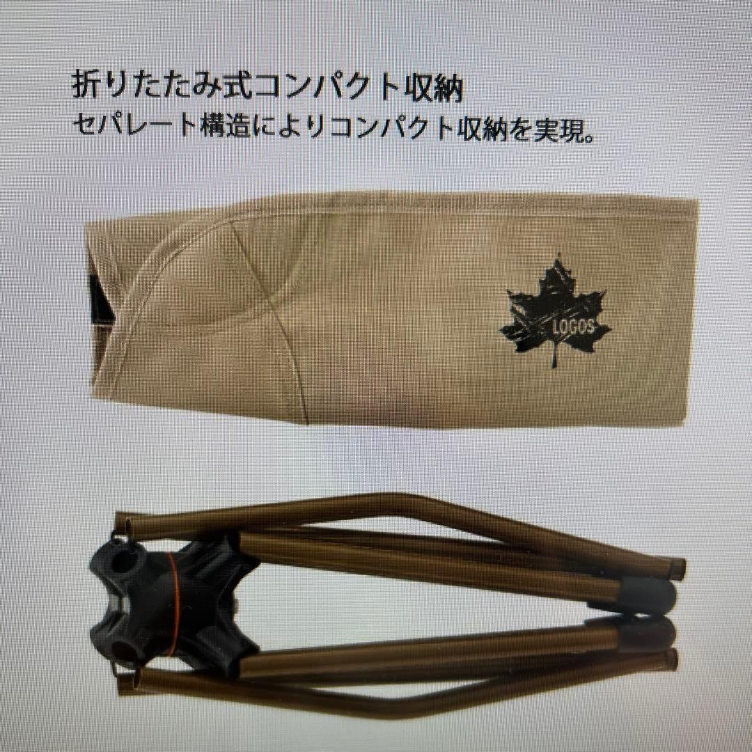 ロゴス　回るんスツール　2点セット