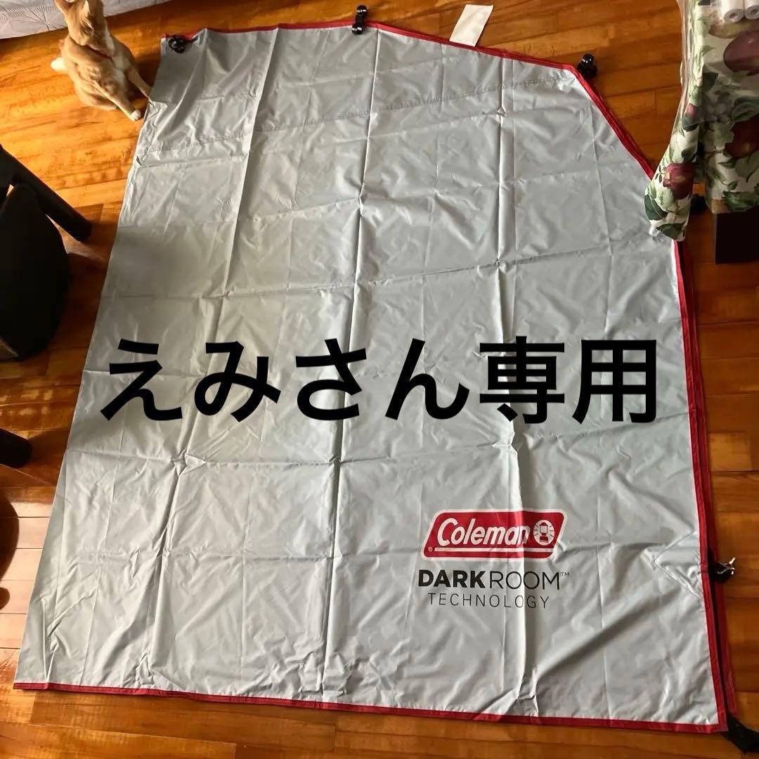 コールマンシェード サイドウォール DX サイズ 300＋ 4枚セット