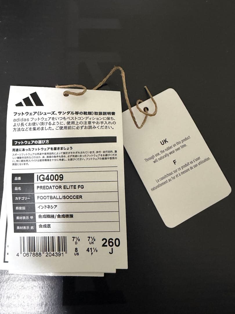 adidas プレデター　エリート　FG