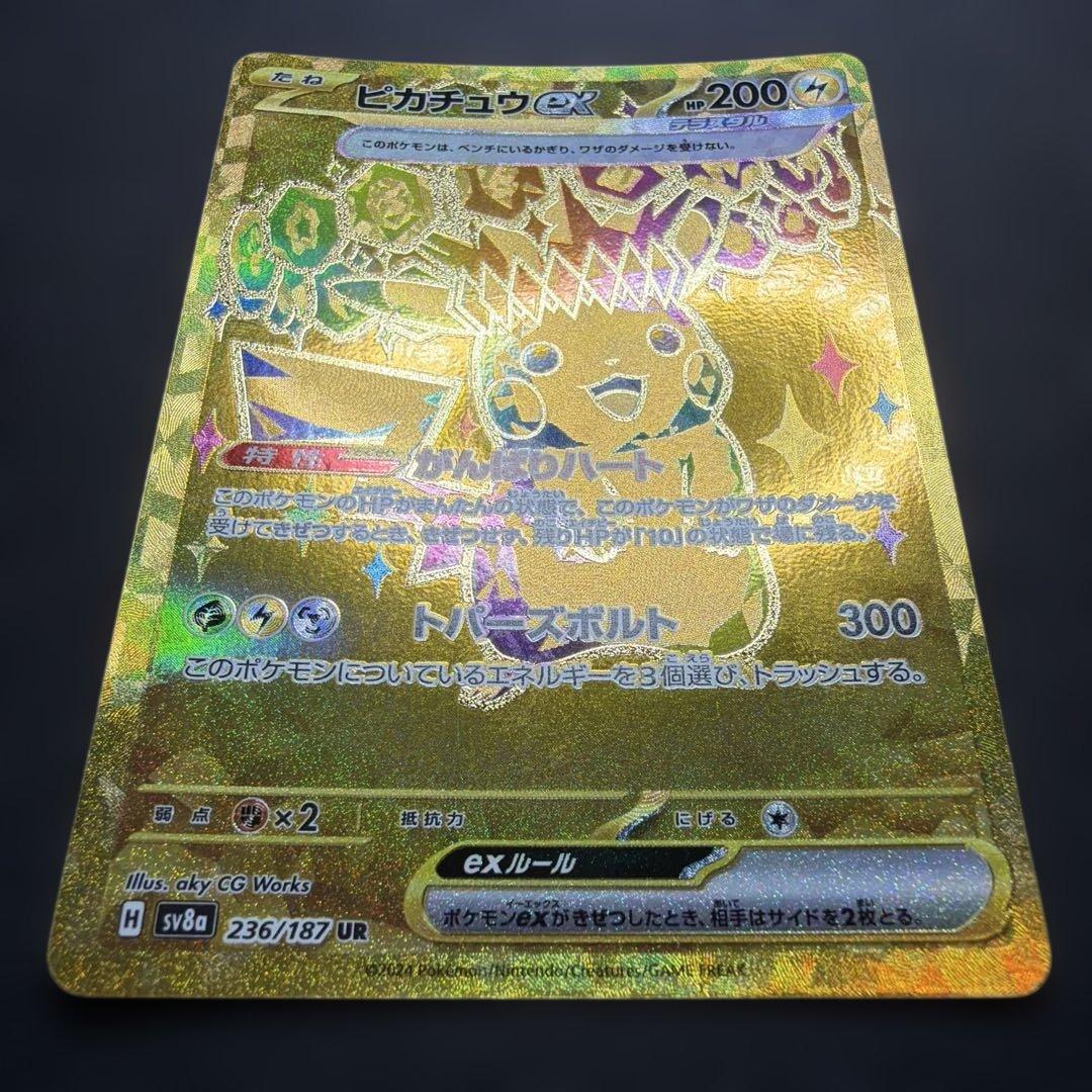 ピカチュウex UR 236/187 テラスタルフェスex
