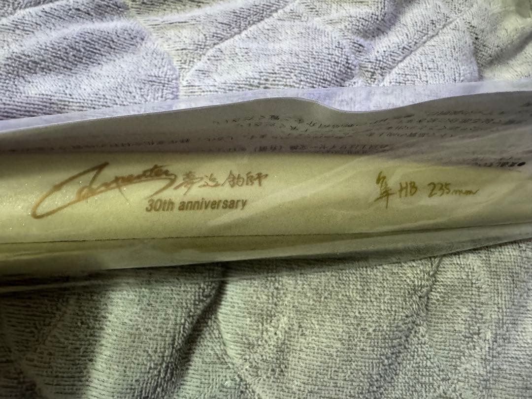 限定　カーペンター　隼235