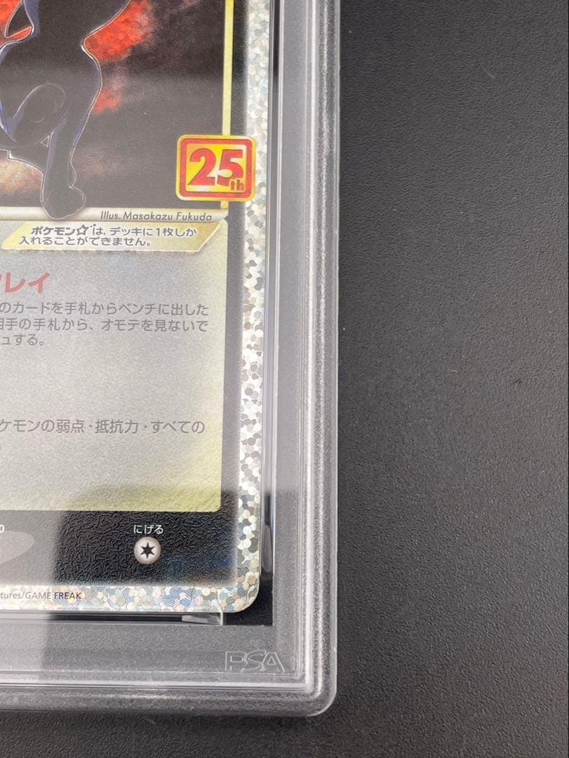 【鑑定品】 PSA10 ブラッキー☆: プロモ　S8a-P 012/025
