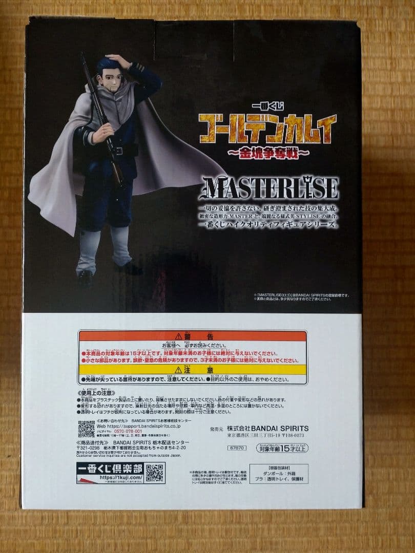 ゴールデンカムイ 一番くじ 尾形百之助 未開封