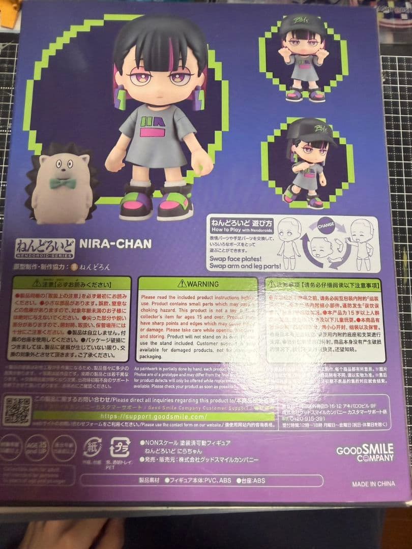 にらちゃん ねんどろいど 未開封