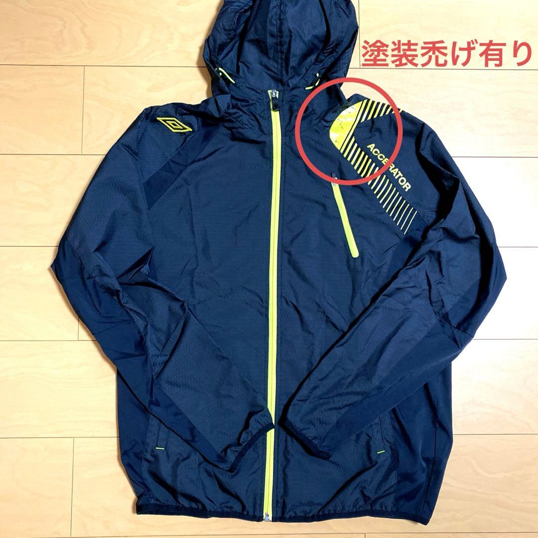【穴、禿げ有り】 UMBRO アンブロ ジャージ メンズ L 黒 黄色