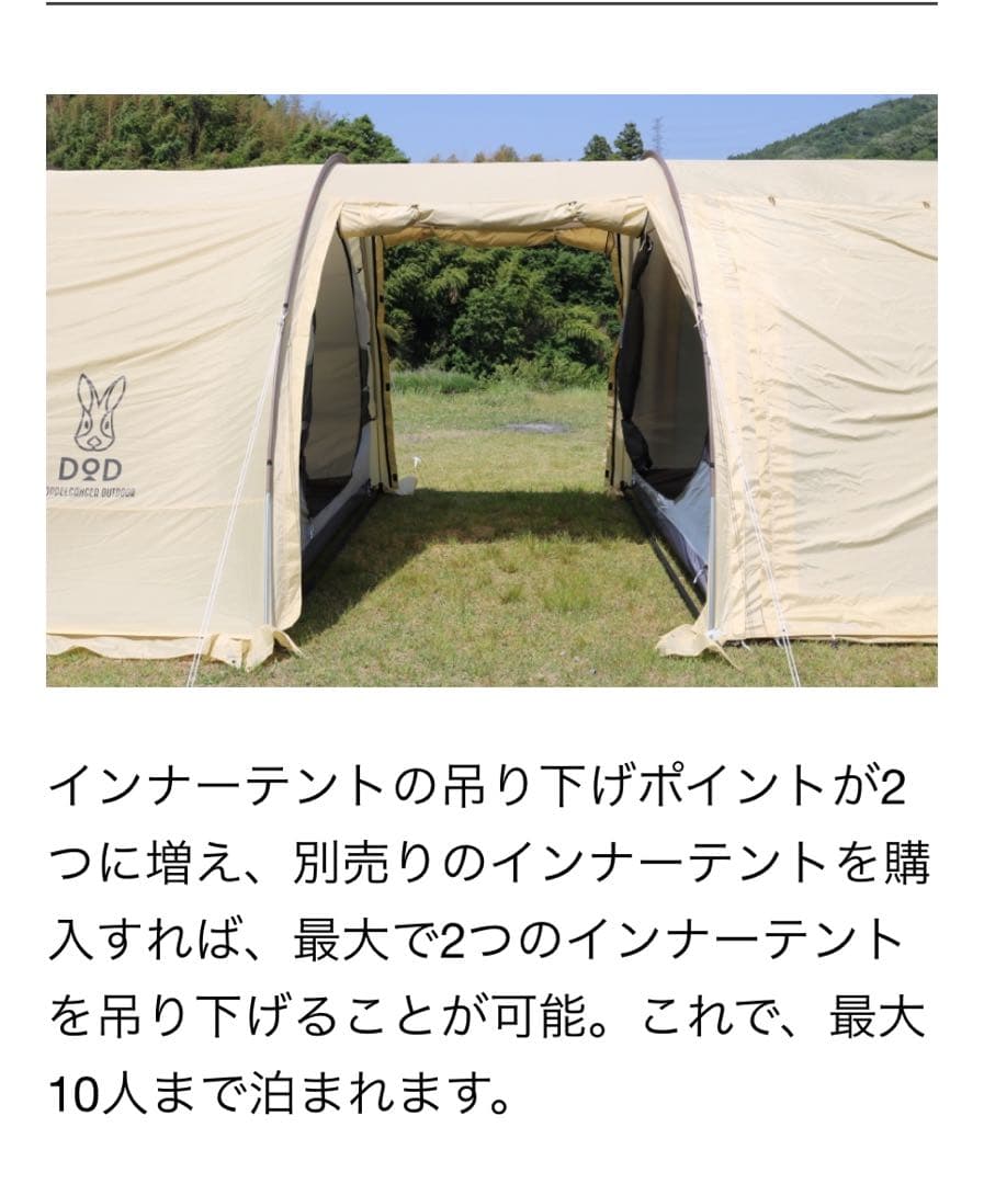 Amoyになります。 DODカマボコテント2 ナチュラム別注カラー