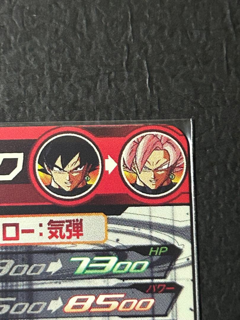 スーパードラゴンボールヒーローズ UGM7-SEC3