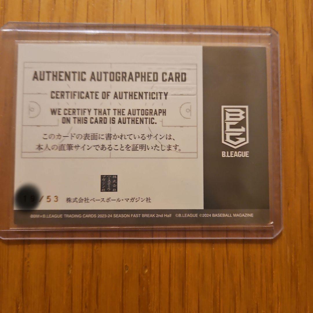 辻直人 並里成サインカードセット