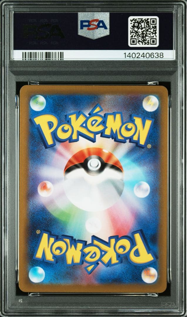 ピカチュウ: プロモ [SM-P 307](プロモーションカード)psa10