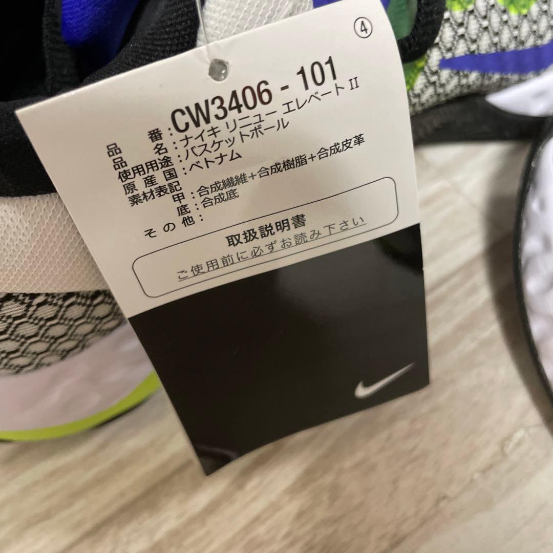NIKE RENEW ELEVATE II    27㎝