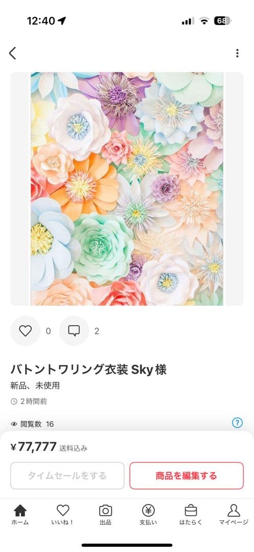 バトントワリング衣装 ジュニア140cm