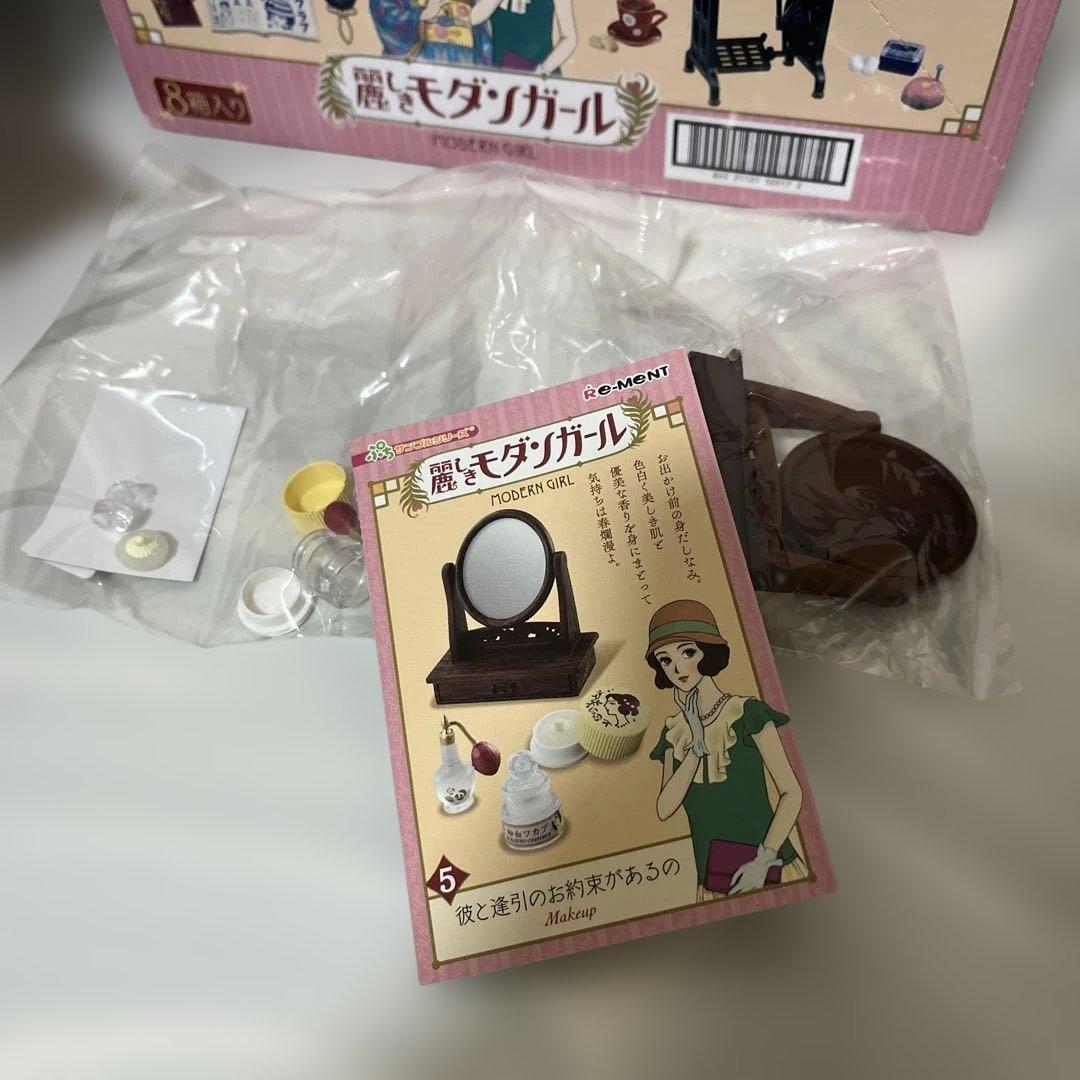 【抜けあり】リーメント 麗しきモダンガール 中身のみ
