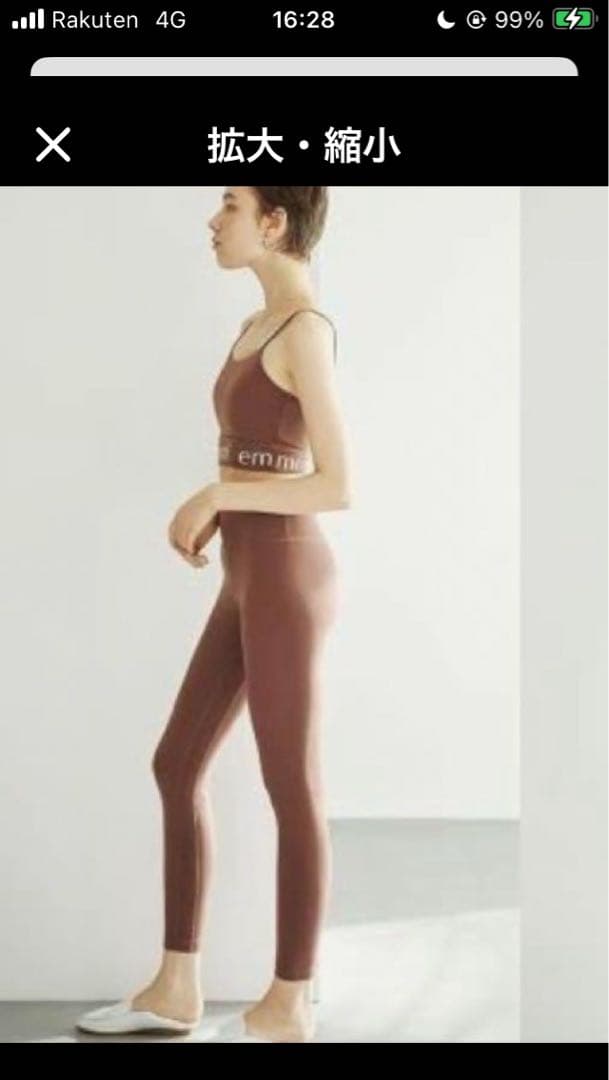 k*o様 emmi yoga ブラウン　セットアップ